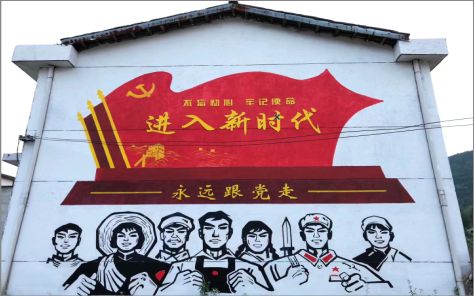 新干县党建彩绘文化墙