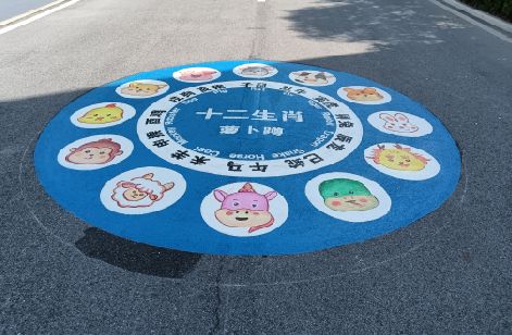 新干县地面游戏彩绘